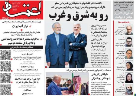 تیتر روزنامه ها،روزنامه های سیاسی و اقتصادی