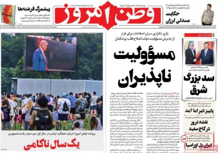 تیتر روزنامه ها،روزنامه های سیاسی و اقتصادی