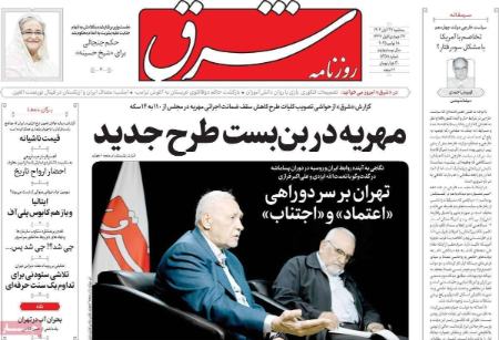 تیتر روزنامه ها،روزنامه های سیاسی و اقتصادی