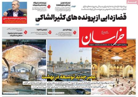 تیتر روزنامه ها،روزنامه های سیاسی و اقتصادی