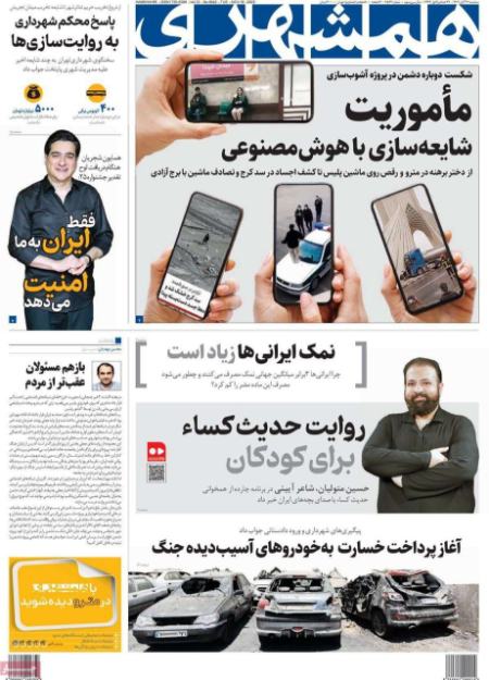 تیتر روزنامه ها،روزنامه های سیاسی و اقتصادی