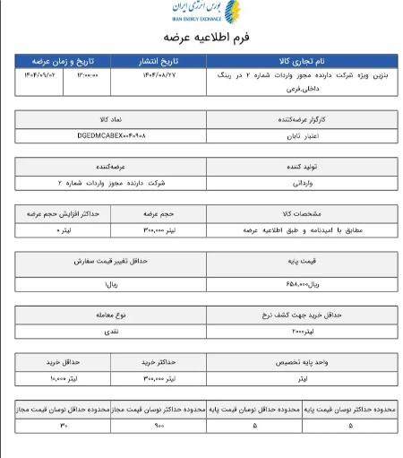 بنزین سوپر،اخبار اقتصادی،خبرهای اقتصادی بنزین سوپر،اخبار اقتصادی،خبرهای اقتصادی