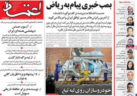 تیتر روزنامه ها،روزنامه های سیاسی و اقتصادی تیتر روزنامه ها،روزنامه های سیاسی و اقتصادی