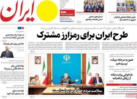 تیتر روزنامه ها،روزنامه های سیاسی و اقتصادی تیتر روزنامه ها،روزنامه های سیاسی و اقتصادی