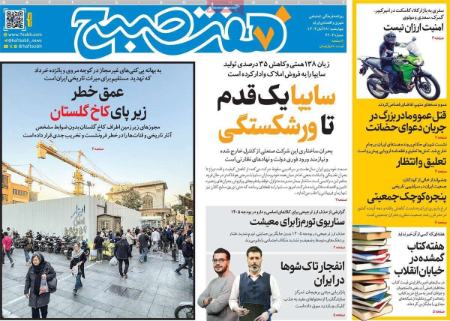 تیتر روزنامه ها،روزنامه های سیاسی و اقتصادی تیتر روزنامه ها،روزنامه های سیاسی و اقتصادی