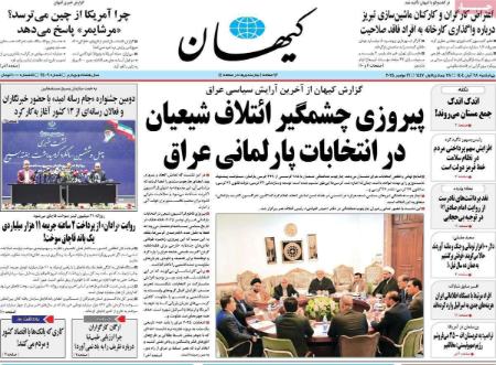 تیتر روزنامه ها،روزنامه های سیاسی و اقتصادی تیتر روزنامه ها،روزنامه های سیاسی و اقتصادی