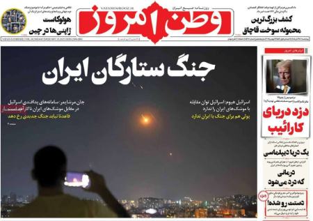 تیتر روزنامه ها،روزنامه های سیاسی و اقتصادی تیتر روزنامه ها،روزنامه های سیاسی و اقتصادی