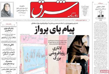 تیتر روزنامه ها،روزنامه های سیاسی و اقتصادی تیتر روزنامه ها،روزنامه های سیاسی و اقتصادی