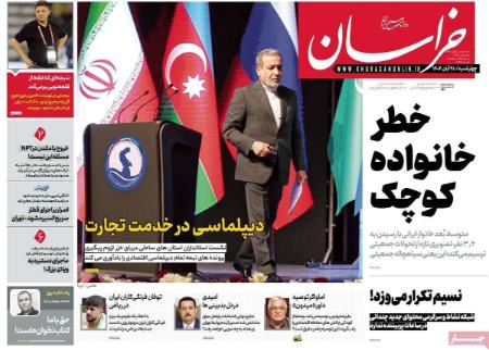 تیتر روزنامه ها،روزنامه های سیاسی و اقتصادی تیتر روزنامه ها،روزنامه های سیاسی و اقتصادی