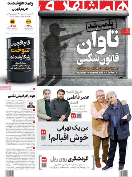 تیتر روزنامه ها،روزنامه های سیاسی و اقتصادی تیتر روزنامه ها،روزنامه های سیاسی و اقتصادی