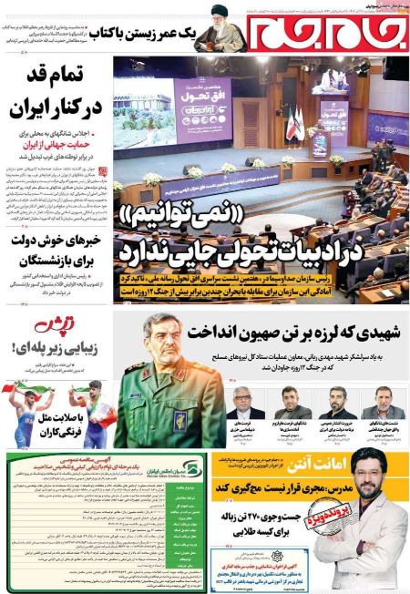 تیتر روزنامه ها،روزنامه های سیاسی و اقتصادی تیتر روزنامه ها،روزنامه های سیاسی و اقتصادی