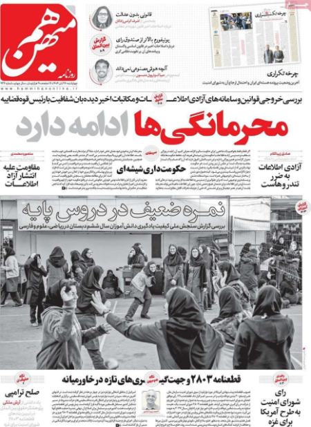 تیتر روزنامه ها،روزنامه های سیاسی و اقتصادی تیتر روزنامه ها،روزنامه های سیاسی و اقتصادی