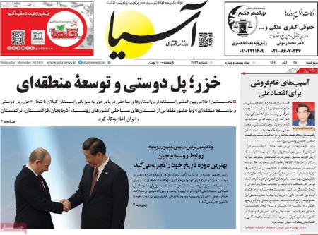 تیتر روزنامه ها،روزنامه های سیاسی و اقتصادی تیتر روزنامه ها،روزنامه های سیاسی و اقتصادی