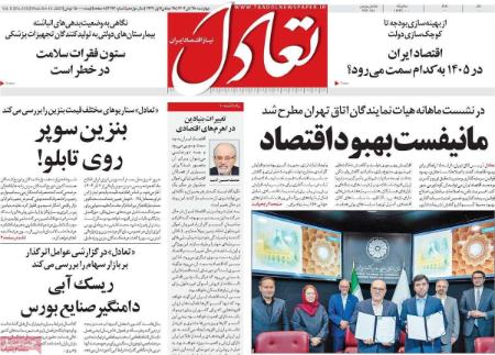 تیتر روزنامه ها،روزنامه های سیاسی و اقتصادی تیتر روزنامه ها،روزنامه های سیاسی و اقتصادی