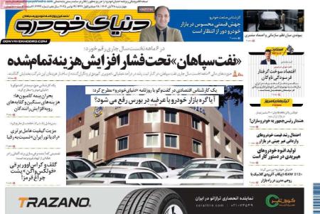 تیتر روزنامه ها،روزنامه های سیاسی و اقتصادی تیتر روزنامه ها،روزنامه های سیاسی و اقتصادی