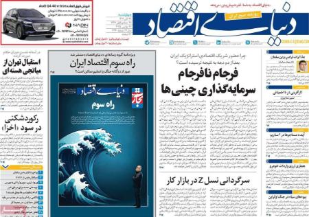 تیتر روزنامه ها،روزنامه های سیاسی و اقتصادی تیتر روزنامه ها،روزنامه های سیاسی و اقتصادی