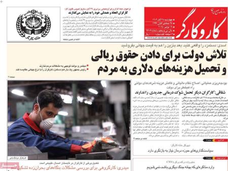 تیتر روزنامه ها،روزنامه های سیاسی و اقتصادی تیتر روزنامه ها،روزنامه های سیاسی و اقتصادی