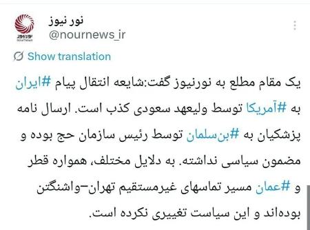 ایران و آمریکا،اخبار سیاست خارجی،خبرهای سیاست خارجی