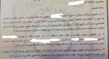 کلاهبرداری،اخبار حوادث،خبرهای حوادث