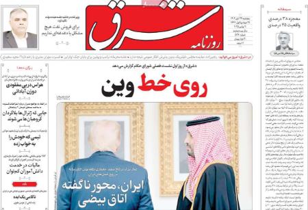 تیتر روزنامه ها،روزنامه های سیاسی و اقتصادی