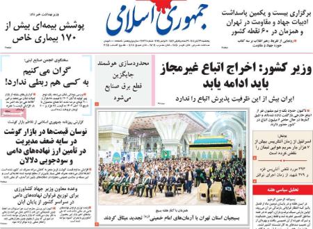 تیتر روزنامه ها،روزنامه های سیاسی و اقتصادی