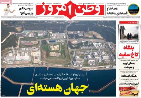 تیتر روزنامه ها،روزنامه های سیاسی و اقتصادی