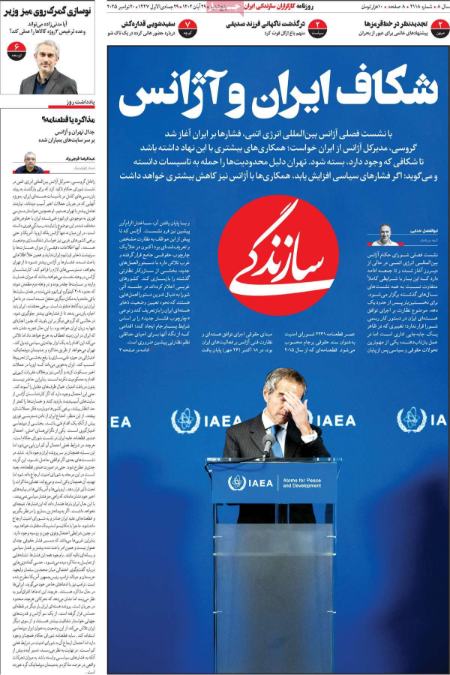 تیتر روزنامه ها،روزنامه های سیاسی و اقتصادی