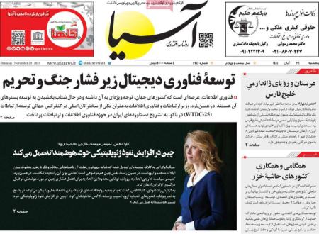 تیتر روزنامه ها،روزنامه های سیاسی و اقتصادی