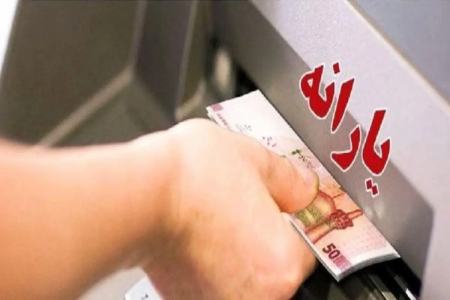 یارانه،اخبار اقتصادی،خبرهای اقتصادی