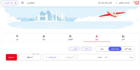 خرید بلیط هواپیما خارجی از اسنپ تریپ خرید بلیط هواپیما خارجی از اسنپ تریپ
