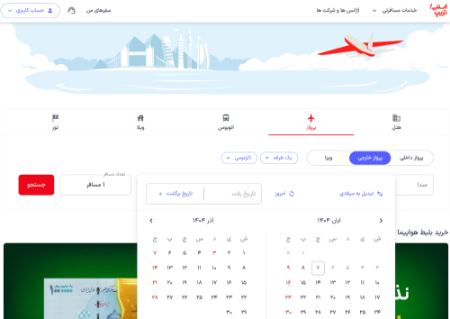 خرید بلیط خرید بلیط