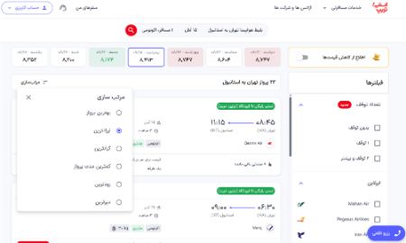 خرید انواع بلیط خرید انواع بلیط