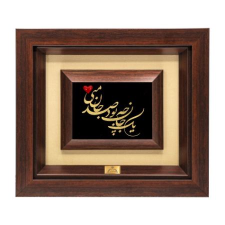 تابلو صد جان منی تابلو صد جان منی