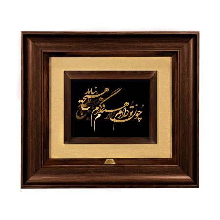 تابلو چون تو دارم همه دارم تابلو چون تو دارم همه دارم