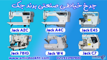 چرخ خیاطی برند زوجی چرخ خیاطی برند زوجی