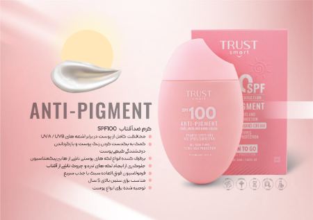کرم ضد آفتاب SPF100 تراست اسمارت آنتی پیگمنت با محافظت بالا، مناسب انواع پوست، ضد لک قوی و جوانکننده کرم ضد آفتاب SPF100 تراست اسمارت آنتی پیگمنت با محافظت بالا، مناسب انواع پوست، ضد لک قوی و جوانکننده
