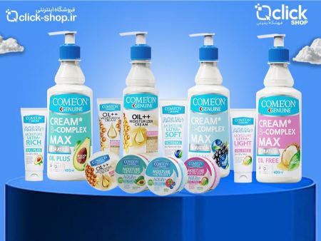 کرم-مرطوب-کننده-کامان-comeon کرم-مرطوب-کننده-کامان-comeon