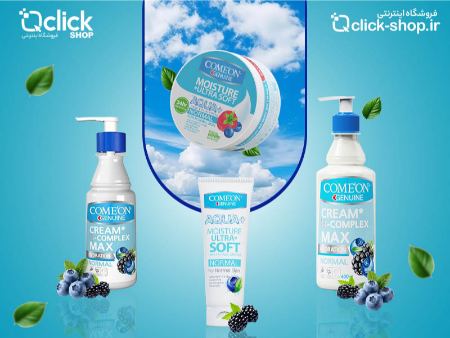 کرم-مرطوبکننده-پوست-نرمال-کامان کرم-مرطوبکننده-پوست-نرمال-کامان