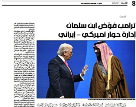 میانجیگری عربستان و بن سلمان برای ایران و آمریکا،اخبارسیاسی ،خبرهای سیاسی میانجیگری عربستان و بن سلمان برای ایران و آمریکا ,اخبارسیاسی ,خبرهای سیاسی