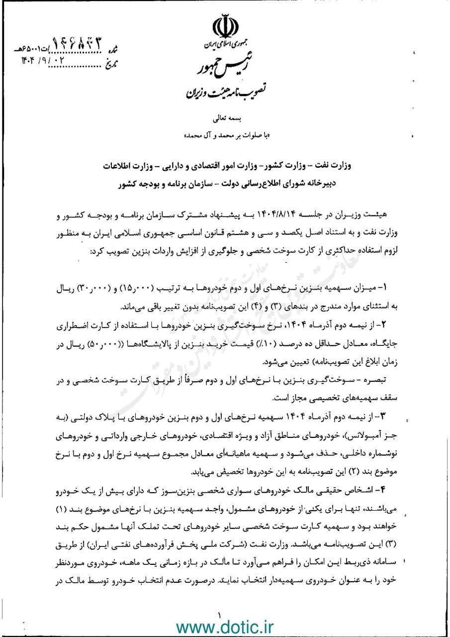 اخبار،اخبار جدید،اخبار روز