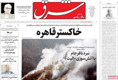 تیتر روزنامه ها،روزنامه های سیاسی و اقتصادی