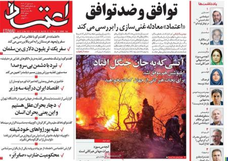 تیتر روزنامه ها،روزنامه های سیاسی و اقتصادی