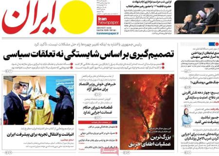 تیتر روزنامه ها،روزنامه های سیاسی و اقتصادی