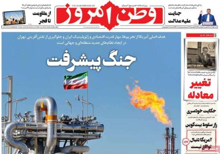 تیتر روزنامه ها،روزنامه های سیاسی و اقتصادی