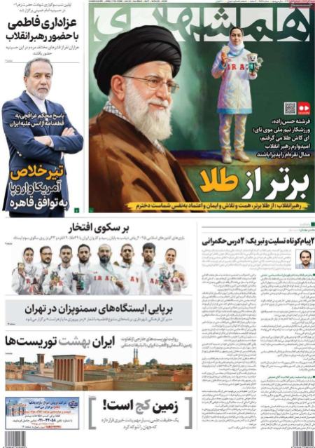 تیتر روزنامه ها،روزنامه های سیاسی و اقتصادی