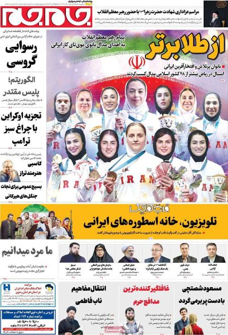 تیتر روزنامه ها،روزنامه های سیاسی و اقتصادی