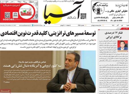 تیتر روزنامه ها،روزنامه های سیاسی و اقتصادی