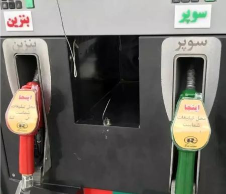 بنزین سوپر،اخبار اقتصادی،خبرهای اقتصادی