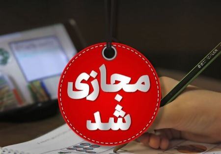 تعطیلی مدارس مشهد،اخبار اجتماعی،خبرهای اجتماعی