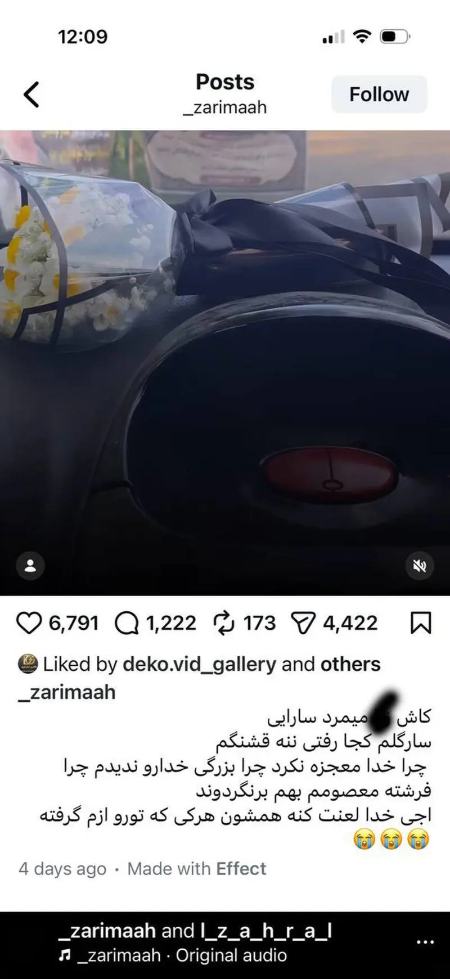 قتل در فومن،اخبار حوادث،خبرهای حوادث